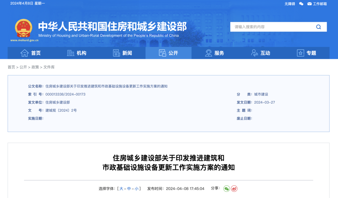住建部印發(fā)方案，事關(guān)城市生命線工程建設(shè)、設(shè)備更新