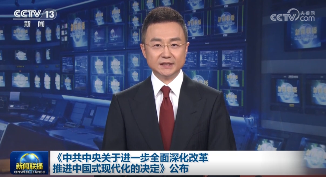 中共中央：加強(qiáng)地下綜合管廊建設(shè)和老舊管線改造升級(jí)，深化城市安全韌性提升行動(dòng)