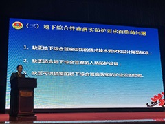 廣州市地下綜合管廊建設落實戰(zhàn)時防護要求