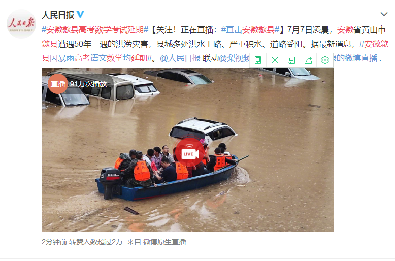 安徽歙縣高考延期，海綿城市建設(shè)與城市精細(xì)化管理迫在眉睫！