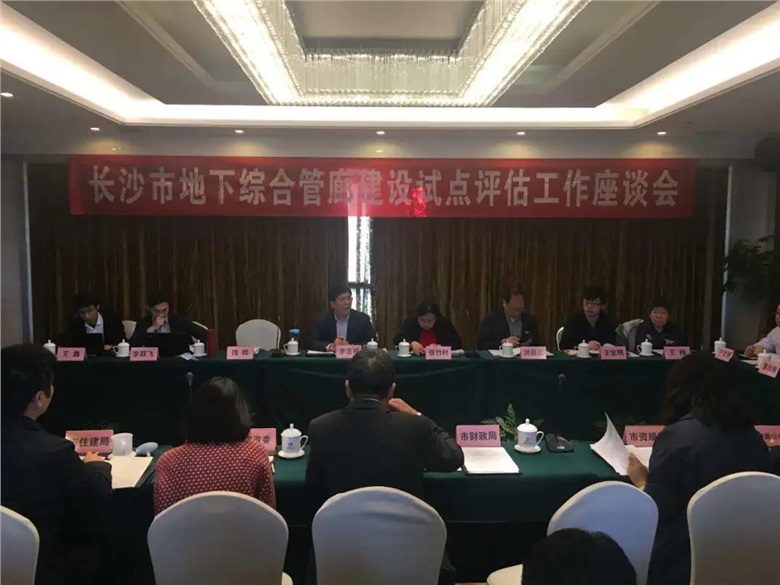 全國(guó)城市地下綜合管廊建設(shè)試點(diǎn)評(píng)估系列課題——長(zhǎng)沙、廣州調(diào)研工作簡(jiǎn)報(bào)