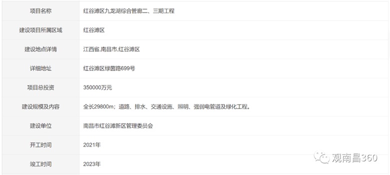 九龍湖綜合管廊將啟動二、三期工程建設(shè)！目前項目已備案！